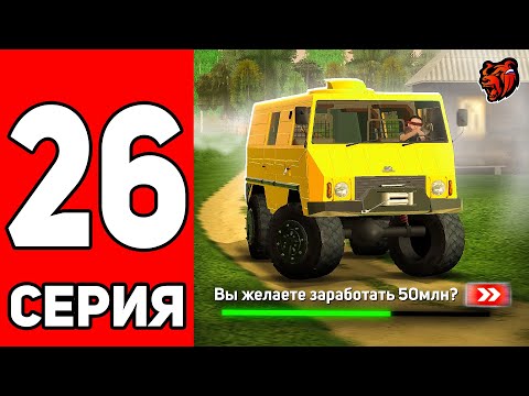 Видео: ПУТЬ ЮТУБЕРА НА БЛЕК РАША #26 - ПЕРЕПРОДАЛ НОВЫЙ ПАЗИК на BLACK RUSSIA!