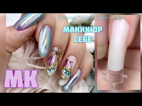 Видео: Коррекция верхними формами | ФРЕНЧ КОШАЧИЙ ГЛАЗ | POLYGEL NAILS 💣🔥🔥