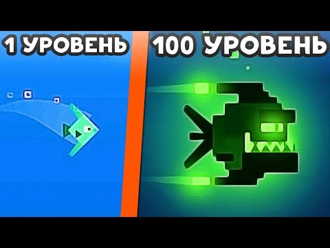 Видео: МОЩНАЯ ЭВОЛЮЦИЯ ХИЩНИКОВ! - Fishy Bits 2