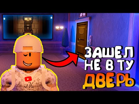 Видео: 😱Я ПРОШЕЛ НОВЫЙ DOORS В THE HUNT EVENT BACKDOOR