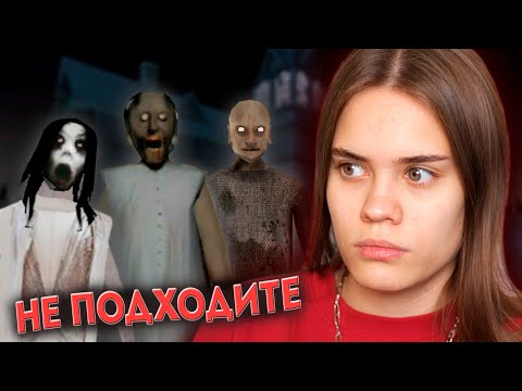 Видео: БАБКА, ДЕДКА И ВНУЧКА | Granny 3