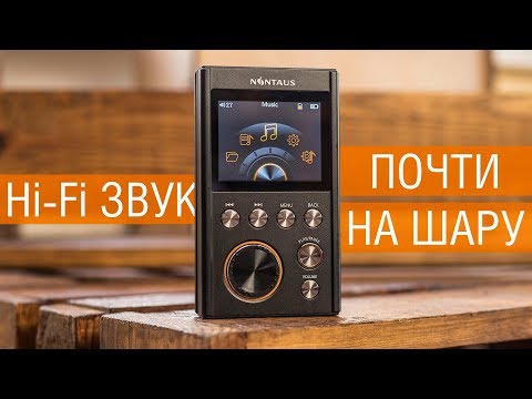 Видео: Обзор Nintaus X10 S - Hi-Fi звук теперь не только В кармане, но и ПО карману.