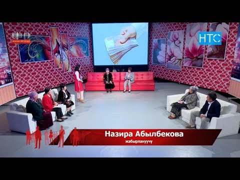 Видео: Кредит АЛЫП төлөй АЛБАЙ карызга БАТКАНДАР / Ачыгын айтканда / НТС