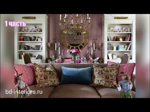 Видео: РУМ ТУР | ROOM TOUR | Супер квартира Ар-деко в Москве. 1 часть. Дизайнер Борис Дмитриев.