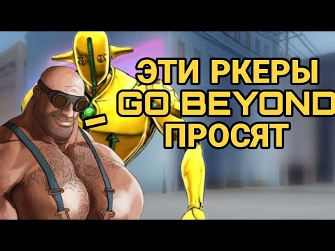 Видео: [ YBA ] ГБ разносит ТРИО немощей [ Rkers be like ]