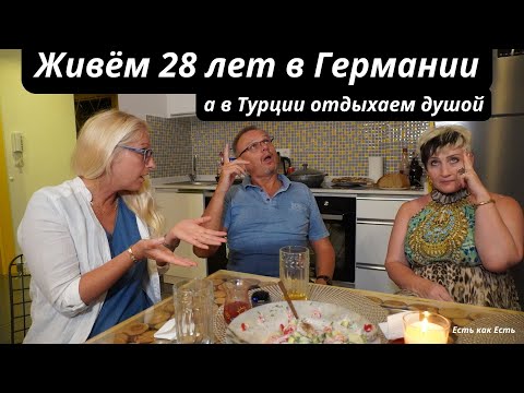 Видео: Ужасная современная Германия I Рождённые в СССР I Интервью