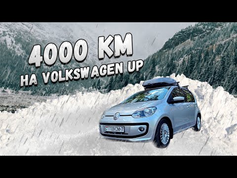 Видео: 4000 км с семьей на VW Up - путешествие Дмитрия Новицкого из Испании в Беларусь