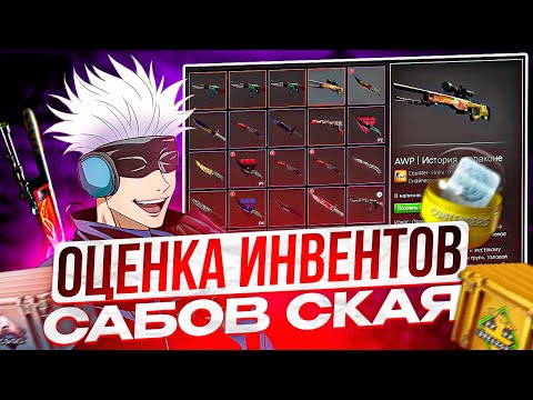 Видео: SKYWHYWALKER ОЦЕНИВАЕТ ИНВЕНТАРИ И ПРОФИЛИ ПОДПИСЧИКОВ | СКАЮ ПОДАРИЛИ ДРАГОН ЛОР!? #skywhywalker