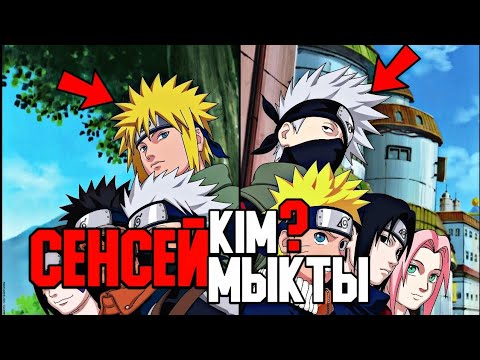 Видео: ЕҢ МЫҚТЫ СЕНСЕЙ КІМ?✅ \ КІМ МЫҚТЫ?✅ \ 23-БӨЛІМ✅