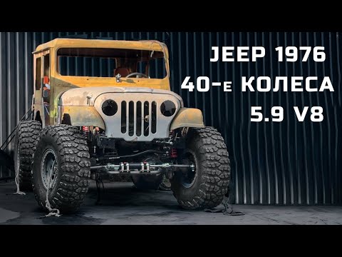 Видео: Почтовый Джип с 5.9 | Перевернулся на Джипе | Выкатная платформа на пикап | Будни 59