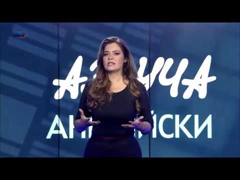 Видео: Present Perfect (Продължение) - Учи английски с Николая, Еп. 36, Сезон 5