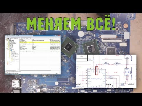 Видео: Compal LA-9632P - куча всего и ME регион впридачу