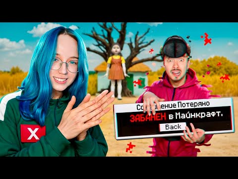 Видео: НАДЗИРАТЕЛИ КАЖДЫЙ РАЗ ВЫЛЕТАЮТ ИЗ КОМАНДЫ В ИГРЕ В КАЛЬМАРА 3 МАЙНКРАФТ!