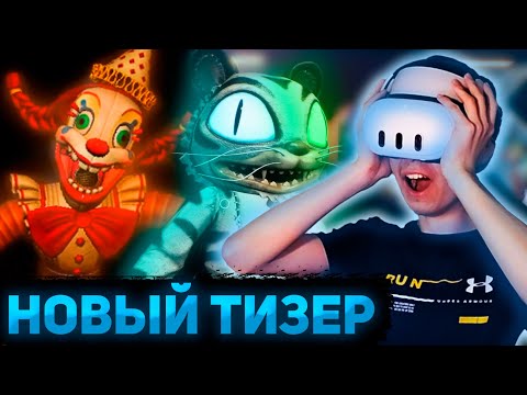 Видео: МИМИК ЗАХВАТИЛ FNAF HELP WANTED 2 С ТИЗЕРОМ НОВОГО ФНАФА | Прохождение обновления FNaF: HW 2