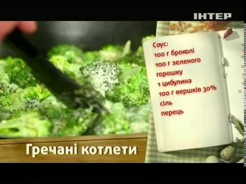 Видео: Блюда из гречки - Готовим вместе - Интер