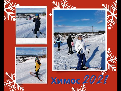 Видео: СОБИРАЕМСЯ НА ЛЫЖНЫЙ КУРОРТ/ХИМОС 2021/ОТПУСК ВО ВРЕМЯ КОРОНЫ/ОБЗОР ЛЫЖНОГО ОБМУНДИРОВАНИЯ