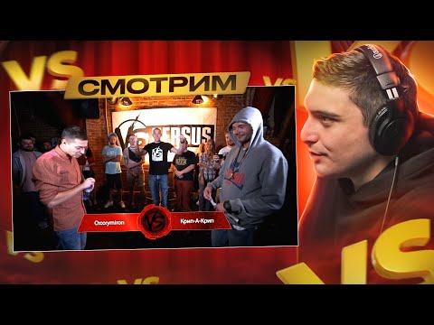 Видео: OXXXYMIRON VS КРИП-А-КРИП I JOHNYBOY VS СД I РЕТРОСПЕКТИВА №1