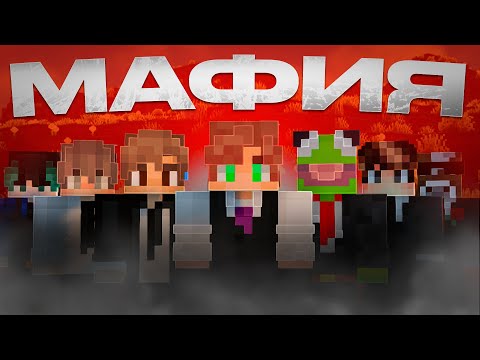 Видео: ҚАЙ ойыншы САТҚЫН? Майнкрафтта МАФИЯ Өткіздік...