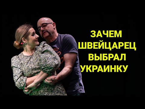 Видео: Как муж терпит меня и мои странные привычки| замуж за швейцарца