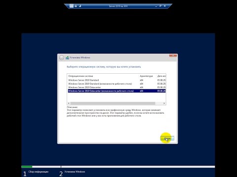 Видео: Установка Windows Server 2019 и создание контроллера домена с выходом в интернет.