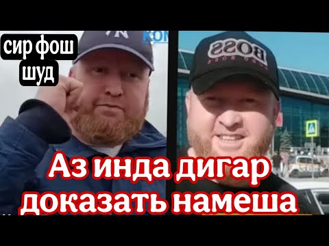 Видео: Выдеои ки Хама интизоруш буден👇