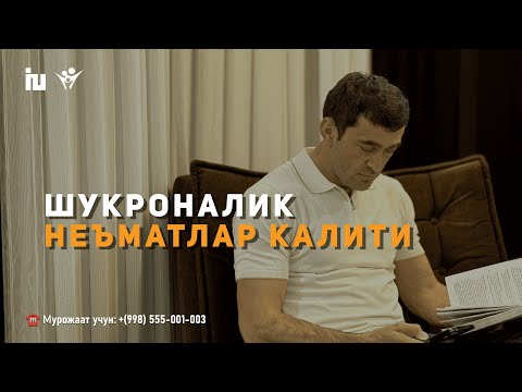 Видео: Шукроналик - Неъматлар калити | Буқоқ (Зоб): Сабаблари, Белгилари ва Давоси