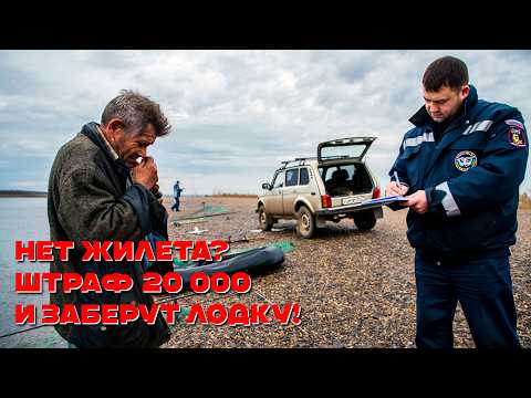 Видео: Касается каждого лодочника! Новые правила и жёсткие штрафы для маломерных судов 2025