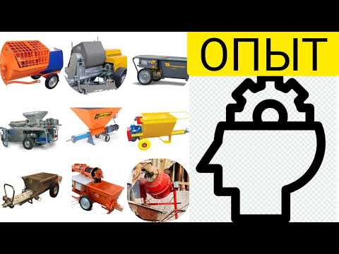 Видео: Оборудование для полистиролбетона, наш выбор.