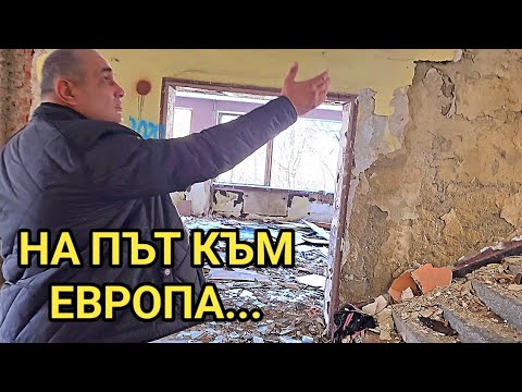 Видео: Милиони левове на българите са погребани във  вече необитаемите сгради до кв. Владиславово! Вижте ги