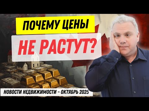 Видео: Новости недвижимости с Алексом Мошковичем. Выпуск 101
