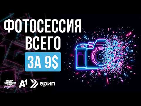 Видео: Как сделать фотосессию без фотографа | HiggsField