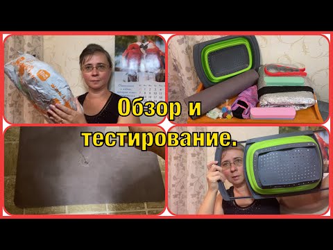 Видео: 🇺🇸РАСПАКОВКА/TEMU. Вещи, о существовании которых даже не подозревала. Тестирую на кухне и на себе.