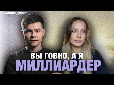 Видео: Like Центр и Аяз Шабутдинов | Манипуляции, агрессивные продажи и зависимость от богатства