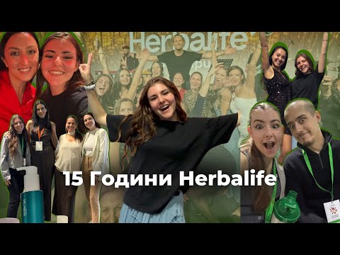 Видео: Такова събитие не се забравя! | Herbalife event vlog