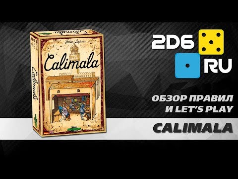 Видео: Calimala. Флорентийский купец - играем втроем в настольную игру
