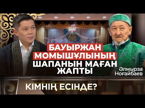 Видео: Бүкіл қазақтың жүрегін тербеген "Ақсақ киік" әнінің орындаушысы Әлмырза Ноғайбаев