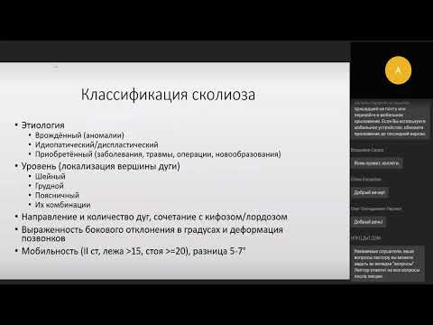 Видео: Рентгенодиагностика статических деформаций позвоночника