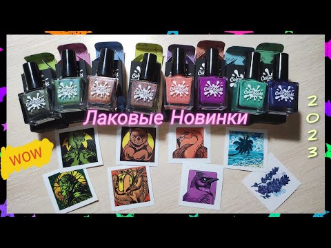 Видео: Обычный лак Color Flecks | ВЫКРАСКА и ОБЗОР | Маникюрные покупки | Моя коллекция лаков | Nail polish