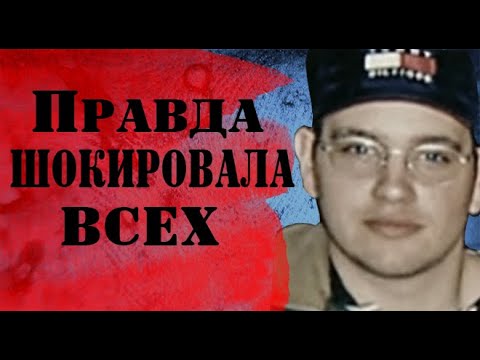 Видео: Загадочное исчезновение молодого парня и финал, которого никто не ожидал.