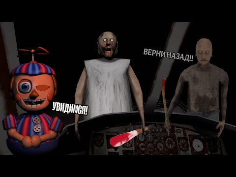 Видео: СНОВА УГНАЛ ВЕРТОЛЁТ У СТАРИКОВ!! - GRANNY CHAPTER TWO.