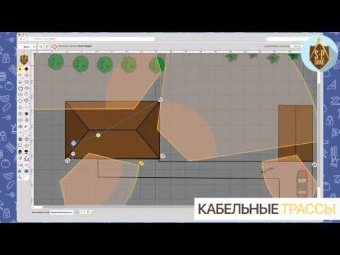 Видео: SecurityProject Zone - как сделать проект системы видеонаблюдения [видеоинструкция]