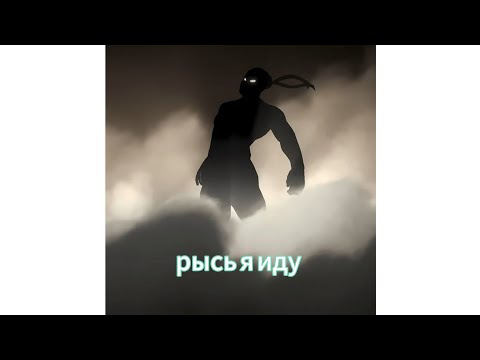 Видео: Рысь уже совсем близко в Shadow fight 2