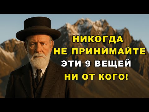 Видео: 9 вещей, которые нельзя принимать ни от кого — даже из любви!