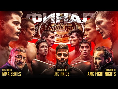 Видео: НАБИ "КОШМАР" НАБИЕВ в ФИНАЛЕ JFC PRIDE | ГАДЖИЕВ восхищён и ВЫПЛАТИЛ 100 тыс.