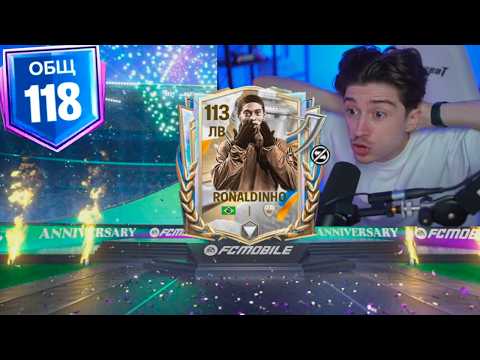 Видео: ЭТО РЕКОРД!!! открыл НОВЫЕ НАБОРЫ ГОДОВЩИНЫ и ПРОКАЧАЛ СОСТАВ в FC MOBILE 26!