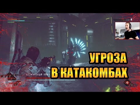 Видео: Immortal Unchained #7 — УГРОЗА В КАТАКОМБАХ (с HailNiklaus)
