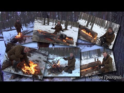 Видео: Основные таёжные ночлежные костры. Краткий обзор.