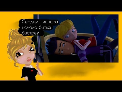 Видео: Моя девочка со вписки | Пенни и Талон (Коготь)❤❤