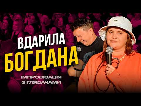 Видео: ІМПРОВІЗАЦІЯ З БОГДАНОМ БОЯРИНИМ