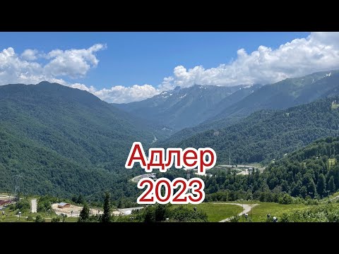 Видео: Адлер 2023/ Пляжный комплекс мандарин/ Красная поляна, Роза хутор/ Вечерний Адлер/ Часть 2